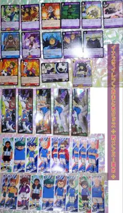 イナズマイレブンTCG✧脅威の侵略者編＋ステッカー✧男メンバーのみ✧バラ売り✗