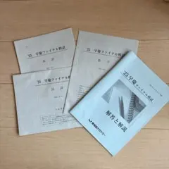 2026年最新】早慶ファイナル模試の人気アイテム - メルカリ