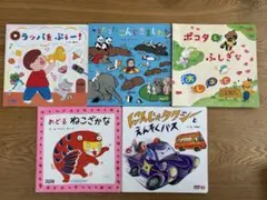 キンダーメルヘン絵本 ５冊　フレーベル館