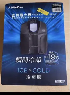 WindCore ICE×COLD 冷房服 ペルチェベスト　新品未開封 Amazon | 【ワークマン ウィンドコア ペルチェベスト プロ2 PRO2