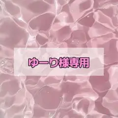 ゆーり様専用 ファンサ カンペ うちわ