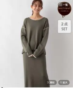 ニットセットアップl