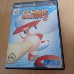 新生パワプロ8 PlayStation 2