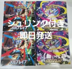 メガブレイブ メガシンフォニア アビスアイ シュリンク付きBOX 4箱