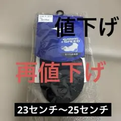 MIZUNO running ➕SPEED 靴下