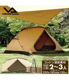 2025年最新】ビジョンピークス tcルーテントの人気アイテム
