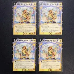 B2773 超次元サプライズホール