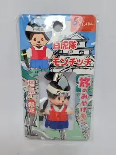京都限定 モンチッチ ストラップ 新撰組 - メルカリ