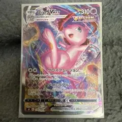 ミュウVMAX HR S8 フュージョンアーツ 119/100