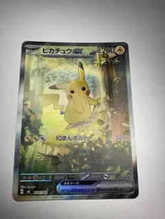 スタートデッキ100 ピカチュウex SAR MC