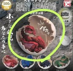 復刻版 ファイヤードラゴン 未組立 フルベア 復刻版 ファイヤードラゴン 未組立 フルベア 復刻版 ファイヤー