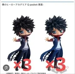 僕のヒーローアカデミア　荼毘　Qposket