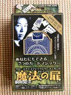 TALLY-HO 魔法の扉 セット