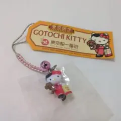 ご当地キティ　東京駅一番街 キティ ご当地 東京駅一番街 東京 レア 根付 サンリオ