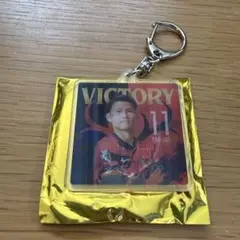 鹿島アントラーズ　田川　11 勝利時限定　ビクトリー　キーホルダー