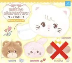 mikko characters フェイスポーチ　３種　 カプセルトイ