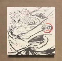 2026年最新】鬼滅の刃 無限列車編 幕間画集豪華版の人気アイテム