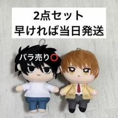 2026年最新】夜神月 ぬいぐるみの人気アイテム - メルカリ