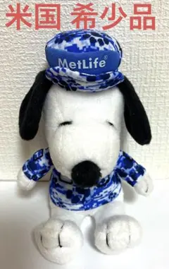 SnoopyがMetlife帽子を被ったぬいぐるみ 米国非売品 希少 スヌーピー
