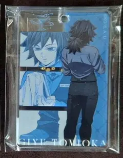 【鬼滅の刃】モクテルバー　コレクションロト第１弾　アクリルチャーム／冨岡義勇