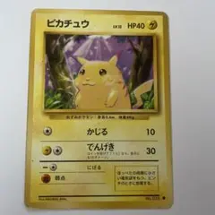 ポケモンカード 旧裏 ピカチュウ 1弾