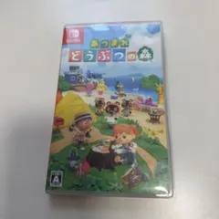 あつまれ どうぶつの森 Nintendo Switch