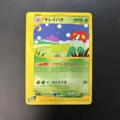 エリカのキレイハナ ○ ポケモンカード☆VS 059/141 - メルカリ