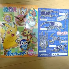 ポケットモンスター 塗り絵 昆虫 自由帳