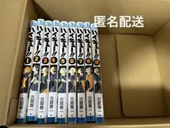 ハイキュー！！ 1-9巻　古舘春一　まとめ売り