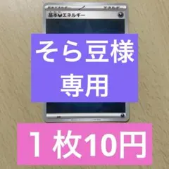 そら豆様 リクエスト 8点 まとめ商品