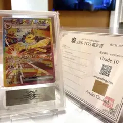 ナタネの活気 SAR ARS10+ 鑑定書付き - メルカリ