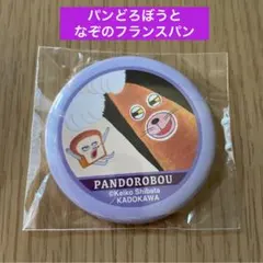 パンどろぼう CANバッジ コレクション雑貨 トレーディング缶バッジ