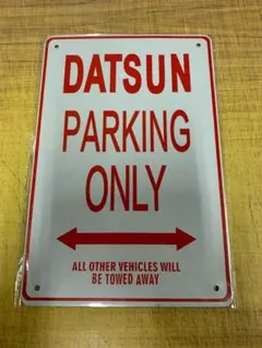 ④【訳あり】ブリキ看板 20×30cm DATSUN PARKINGONLY