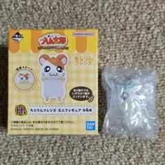 ハム太郎　一番くじ　H賞　かぶるくん　ちらりんフレンズ　ミニフィギュア