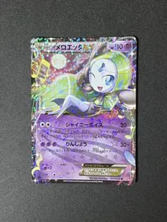 2025年最新】メロエッタ シャイニーコレクションの人気アイテム - メルカリ