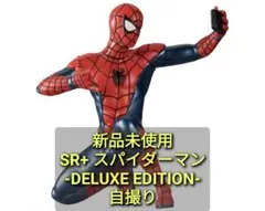 新品未使用 SR+ スパイダーマン デラックスエディション 自撮りのサムネイル