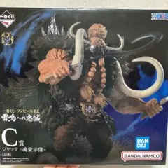 ワンピース一番くじC賞