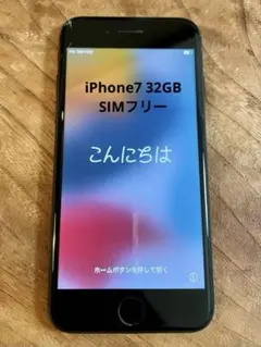 SIMフリー　iPhone7 32GB 本体　ブラック