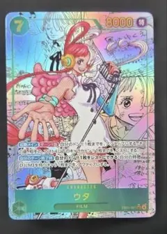 ウタ エクストラブースター ヒロインズエディション EB03-061 コミパラ