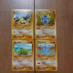 ポケモンカード ヨーギラス サナギラス わるいサナギラスのサムネイル