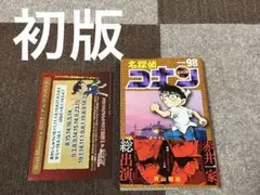 2026年最新】名探偵コナン 漫画 98の人気アイテム - メルカリ