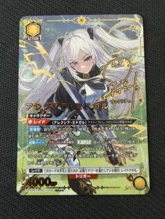 陰の実力者になりたくて アレクシア・ミドガル パラレル - メルカリ