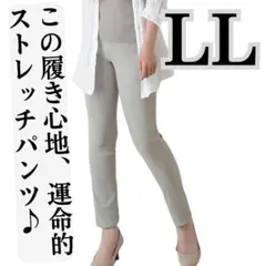 【新品】スキニーパンツレディースズボンテーラードイージーボトムスゴムグレーLL