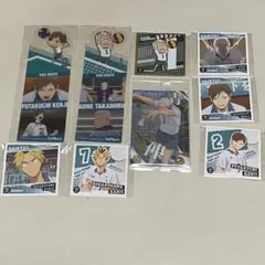 ハイキュー　伊達工業高校　グッズセット