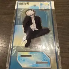 五条悟 アクスタ 呪術廻戦 懐玉・玉折