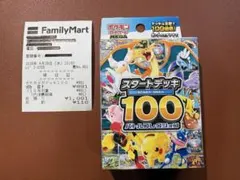 C*C様 【新品】ポケモンカードゲームMEGAスタートデッキ100