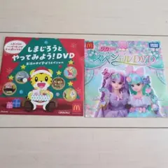 しまじろうとリカちゃん DVDセット