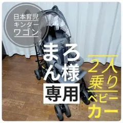 2025年最新】キンダーワゴンduoシティhopの人気アイテム - メルカリ