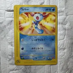 ポケモンカード ウパー プロモ マクドナルド限定 022/P - メルカリ