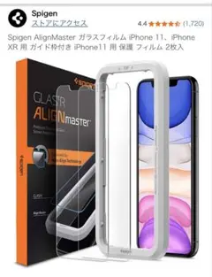 Spigen AlignMaster ガラスフィルム iPhone 11/XR用